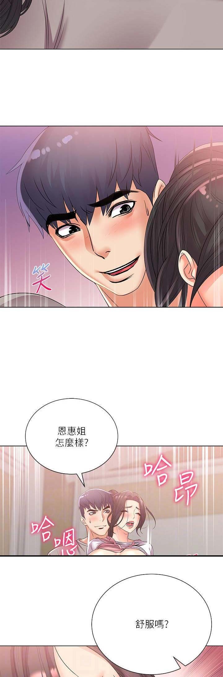 超市的漂亮姐姐漫画漫画,第49话1图