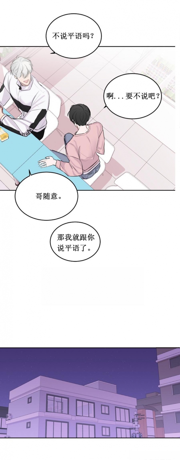 独立教学漫画吴子豪免费阅读完整图漫画,第19话 和谐的约会1图
