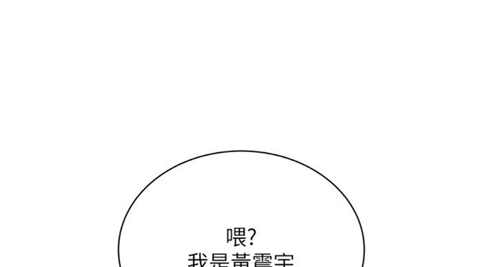 超市的漂亮姐姐漫画漫画,第75话1图