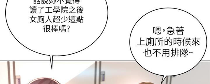 超市的漂亮姐姐漫画无删减下拉式观看漫画,第89话5图