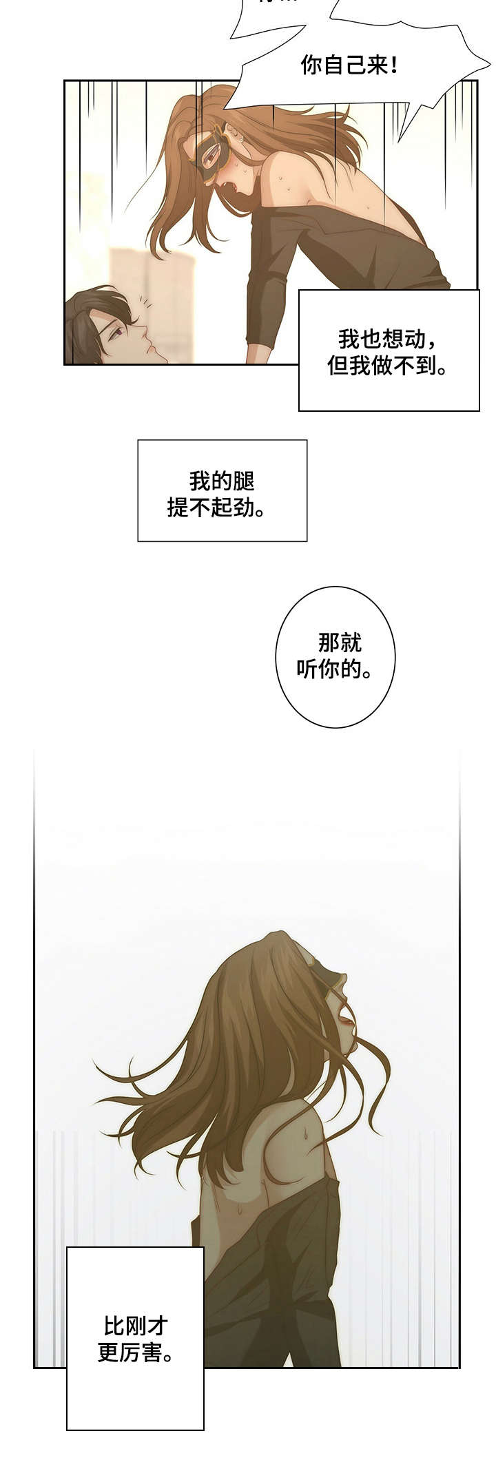 天堂剧本漫画漫画,第48话 48_一起来的1图