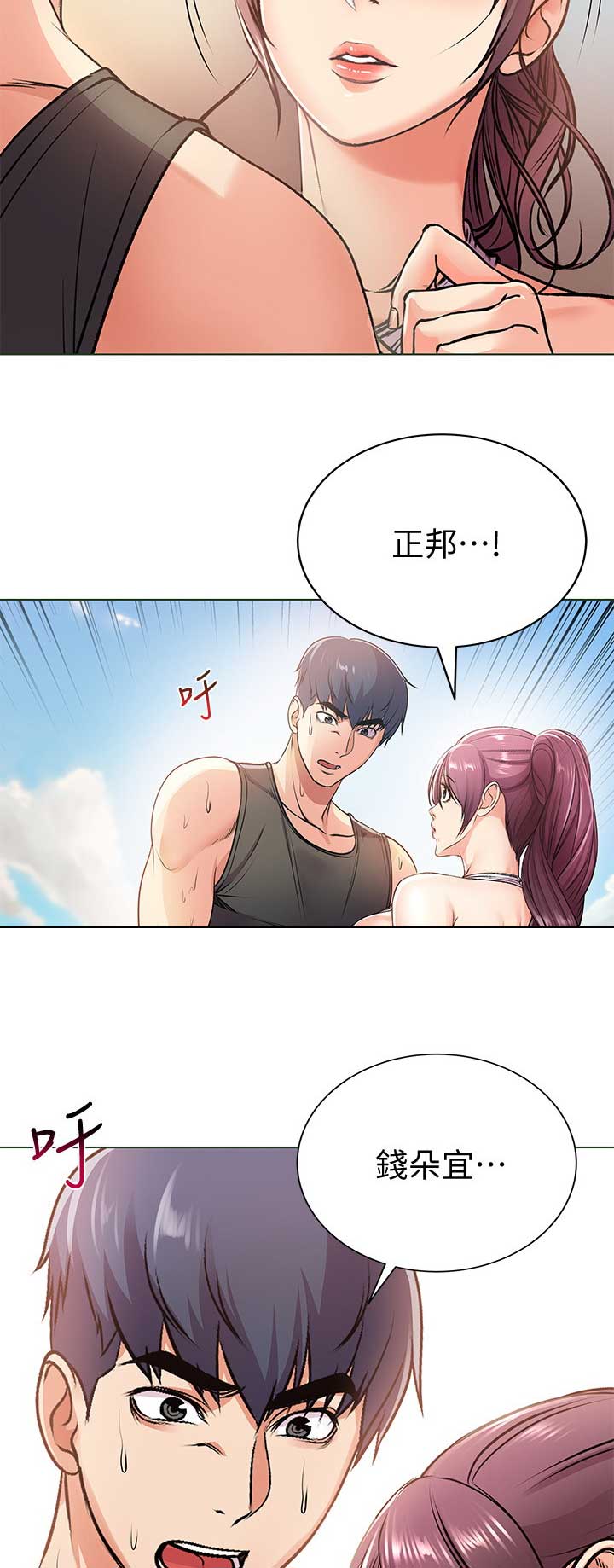 超市的漂亮姐姐漫画漫画,第56话2图