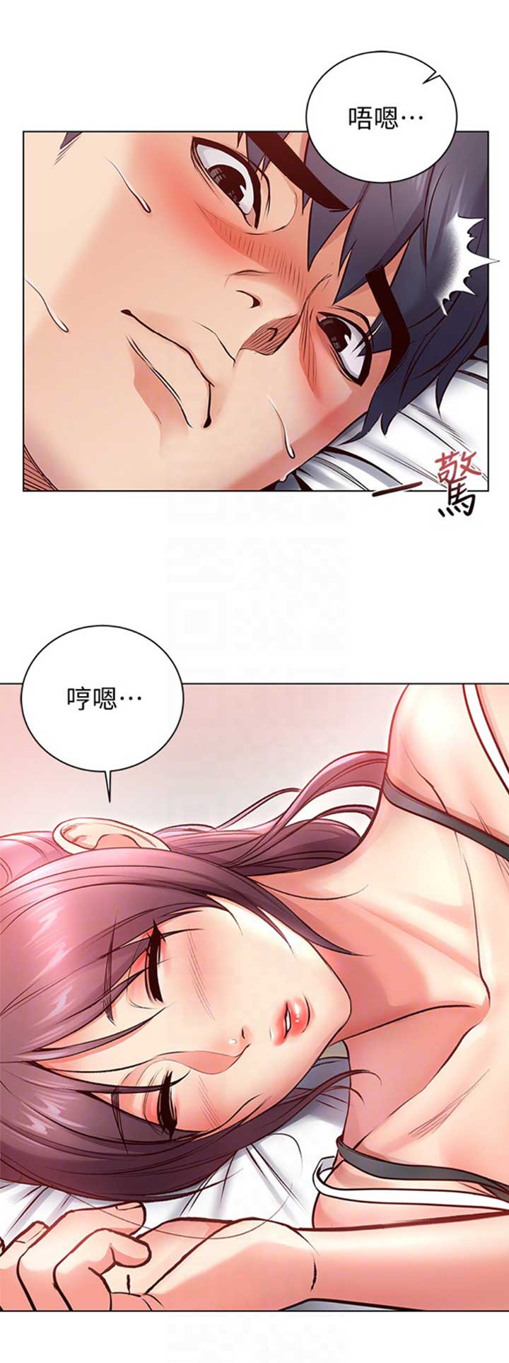 超市的漂亮姐姐漫画漫画,第64话4图