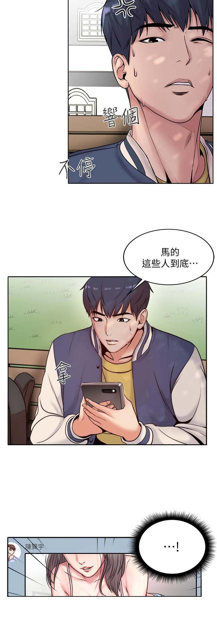 素描漫画漫画,第13话 13_上门7图