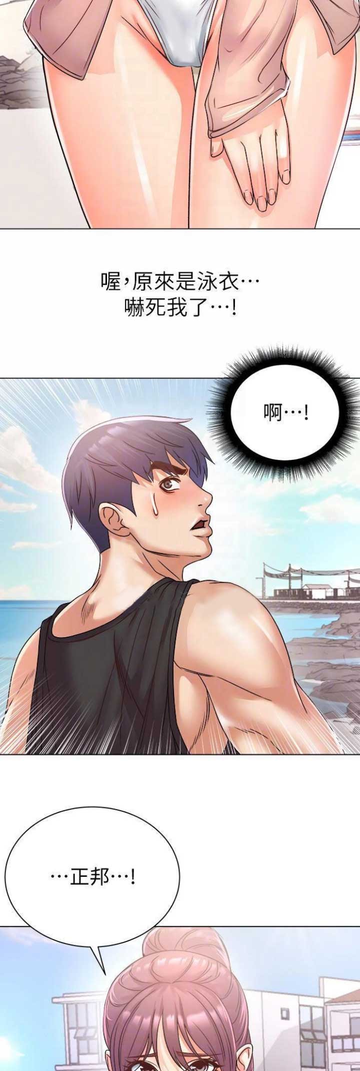 超市的漂亮姐姐漫画漫画,第53话3图