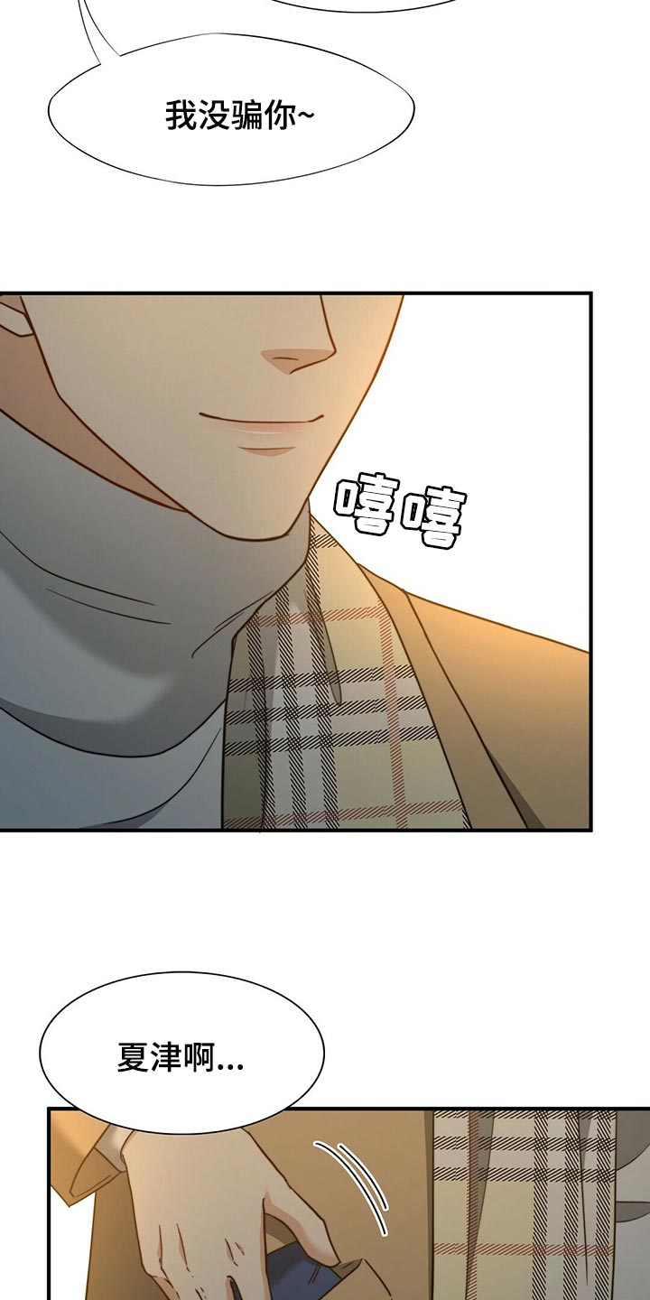 同学聚会重逢漫画漫画,第14话 14_目睹全程1图