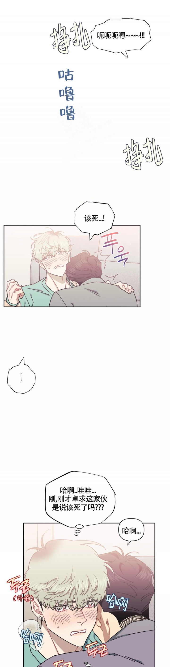 祝耕夫漫画新人类漫画,第56话 56_轮着来1图