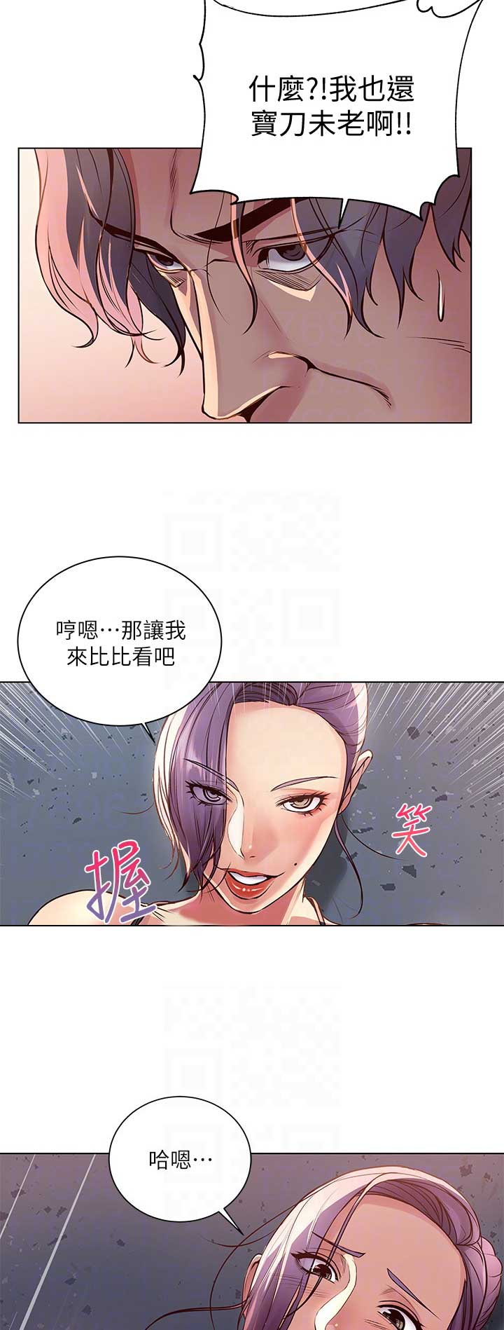 超市的漂亮姐姐漫画15话漫画,第61话1图