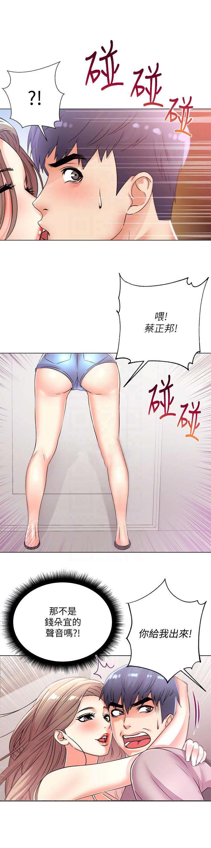 超市的漂亮姐姐漫画漫画,第42话4图