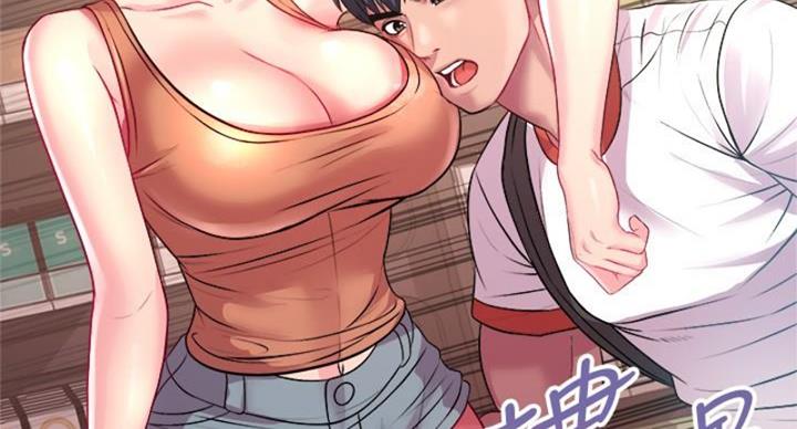 超市的漂亮姐姐漫画漫画,第133话3图