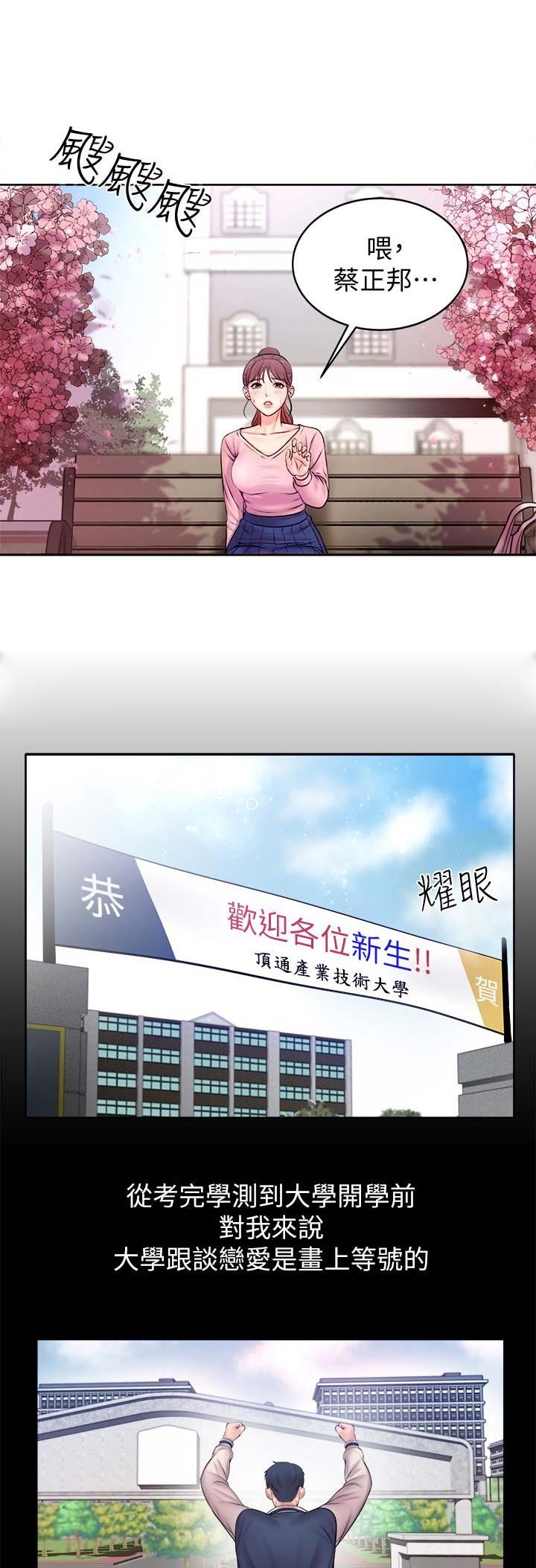超市的漂亮姐姐漫画漫画,第2话2图