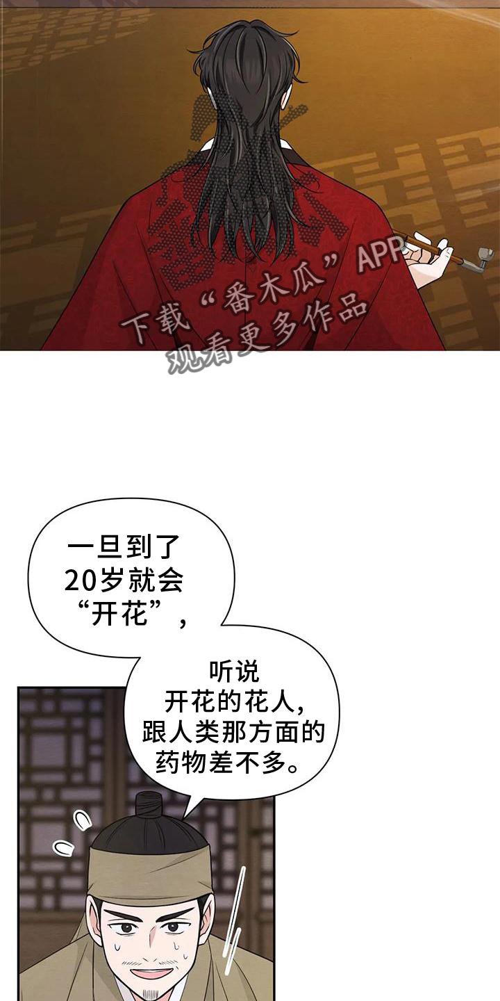 分享乐趣漫画漫画,第24话 24_你怎么在家7图