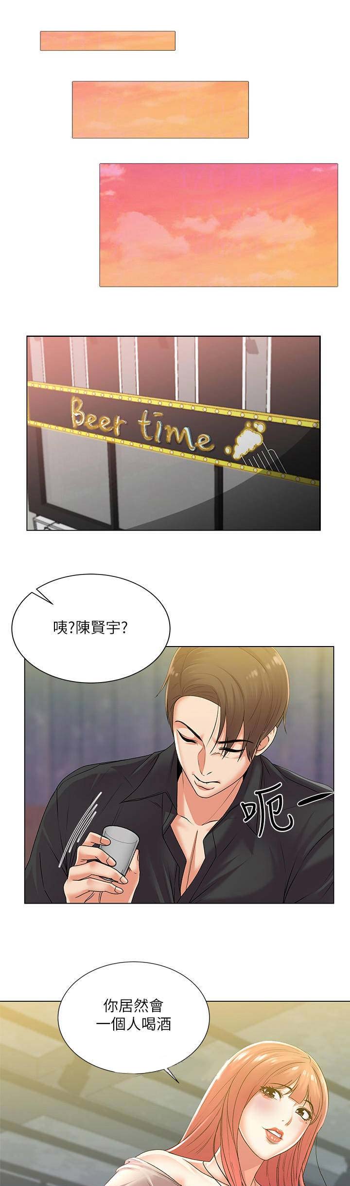 超市的漂亮姐姐漫画漫画,第37话3图