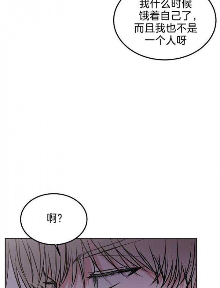 总裁虐妻漫画漫画,第21话 接吻的方式7图