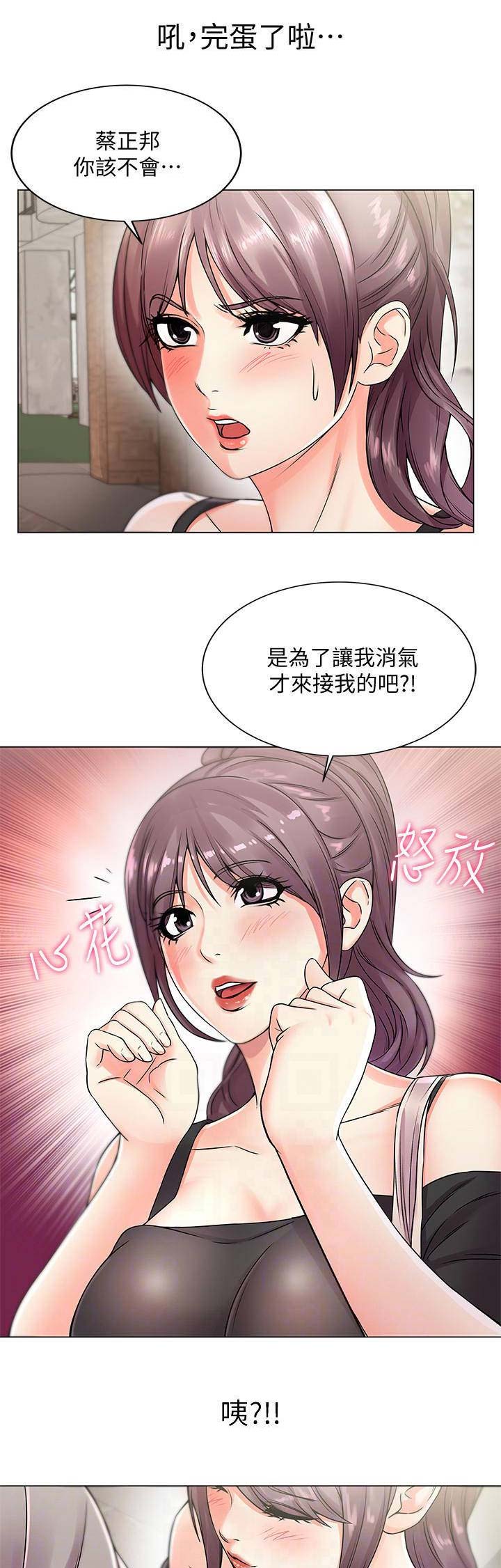 超市的漂亮姐姐漫画漫画,第39话4图