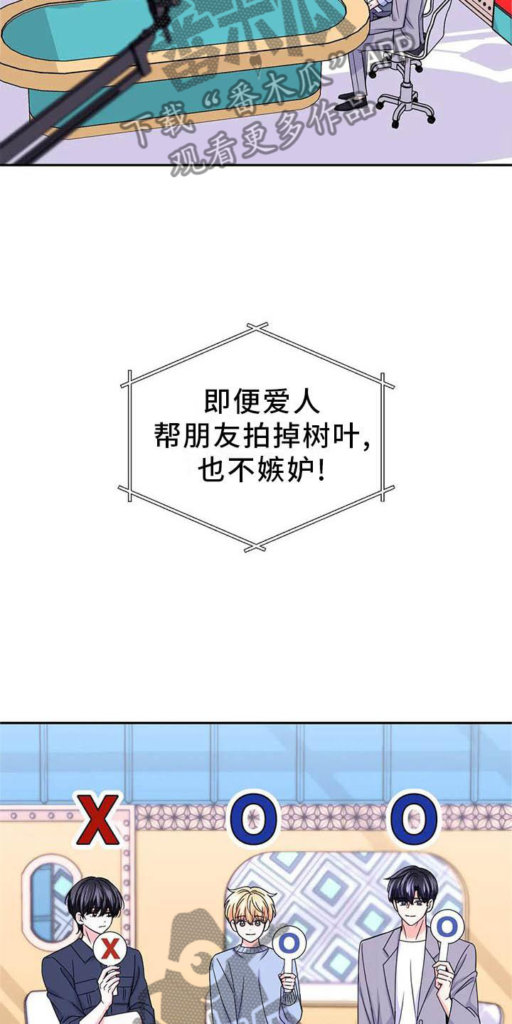分享自己喜欢的漫画漫画,第19话 19_就是她8图