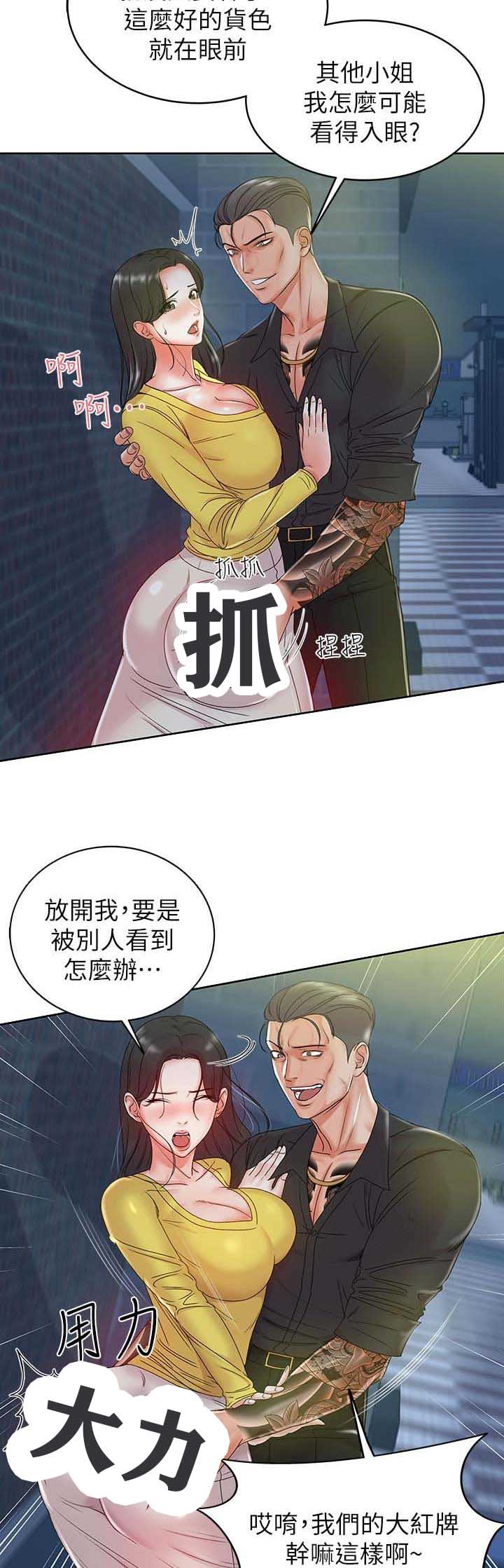 超市的漂亮姐姐漫画漫画,第10话5图
