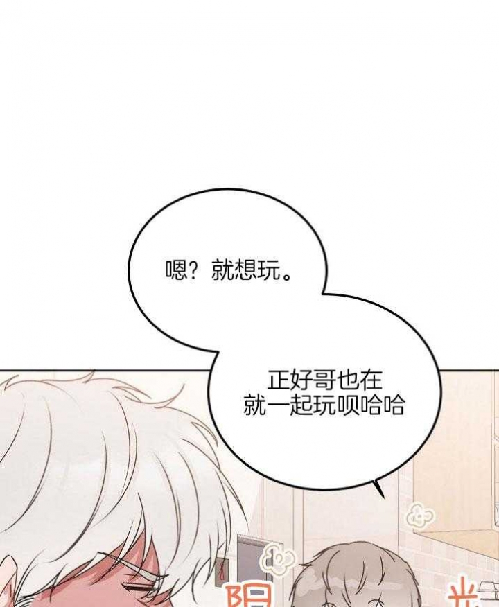 心动房东小姐 1～6漫画,第47话 黏糊1图