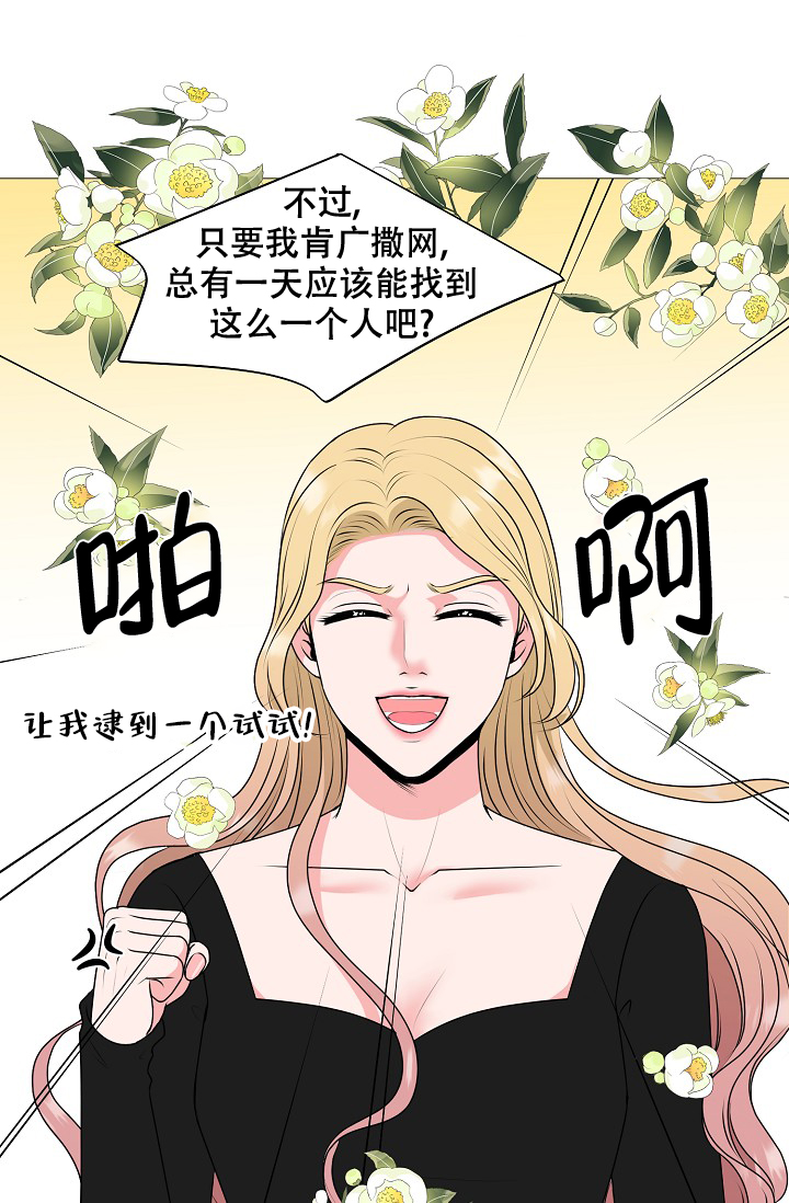 无辜动漫图片漫画,第20话 20_喝醉3图