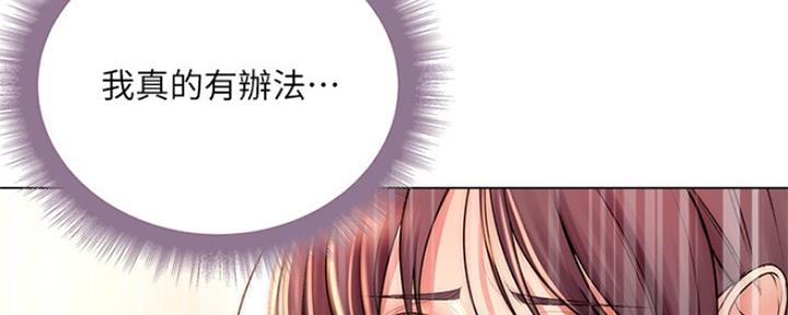 超市的漂亮姐姐漫画漫画,第104话5图
