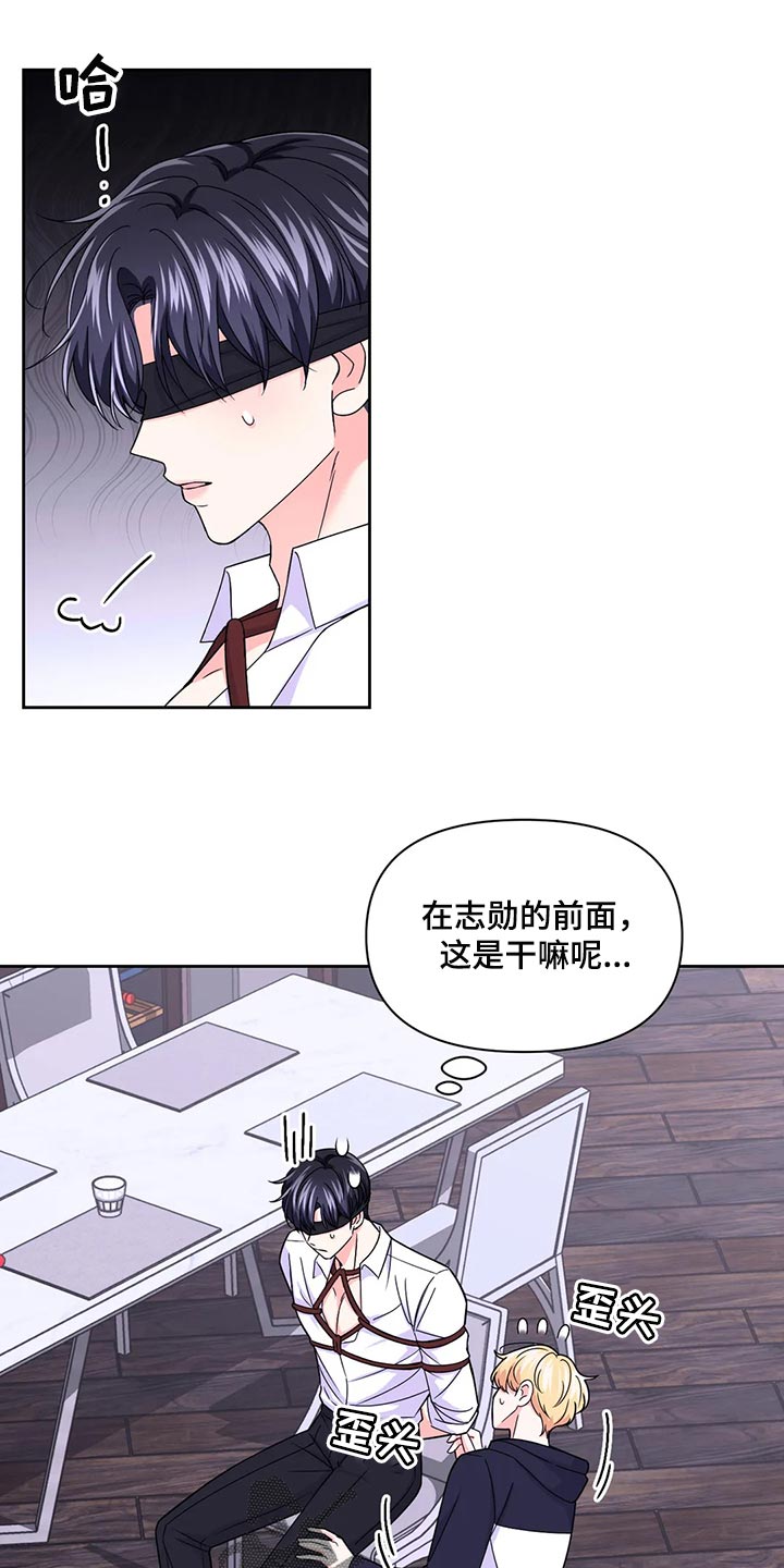 天堂剧本漫画,第4话 4_生气1图