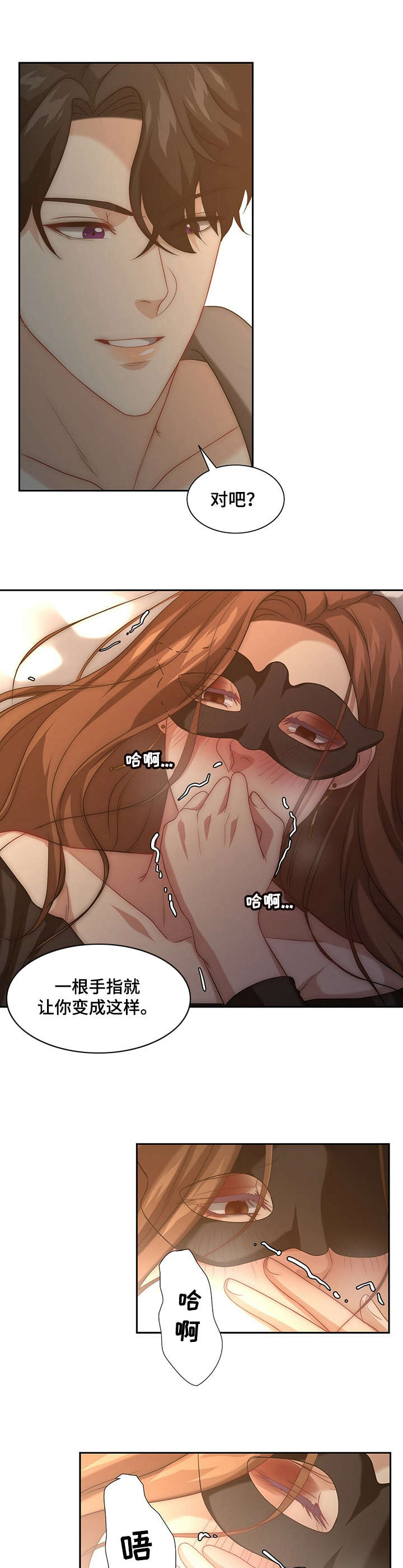 天堂剧本漫画,第28话 28_不小心1图