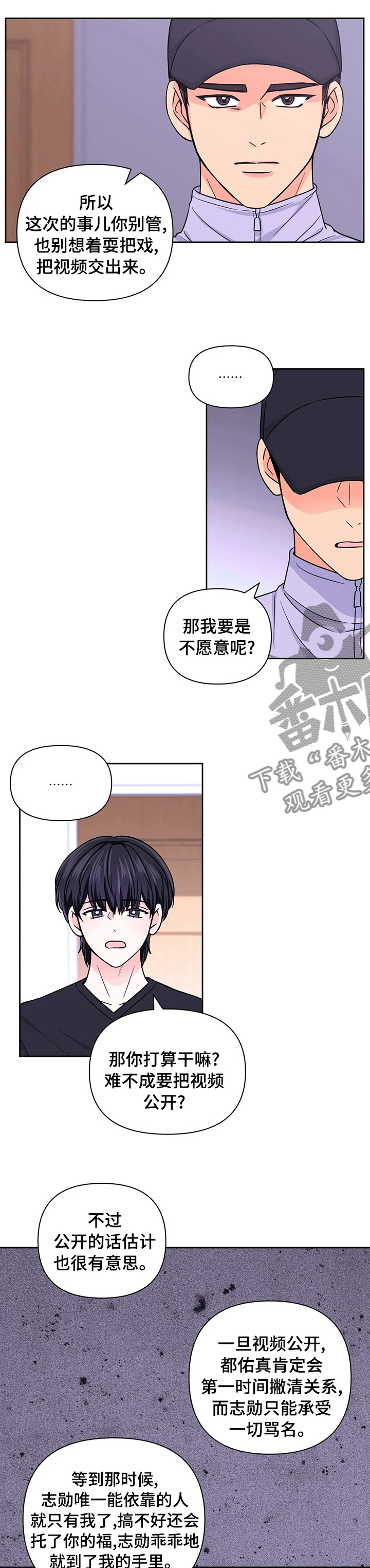 直播计划漫画漫画,第22话 22_期待1图