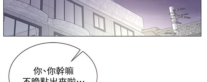 超市的漂亮姐姐漫画漫画,第113话3图