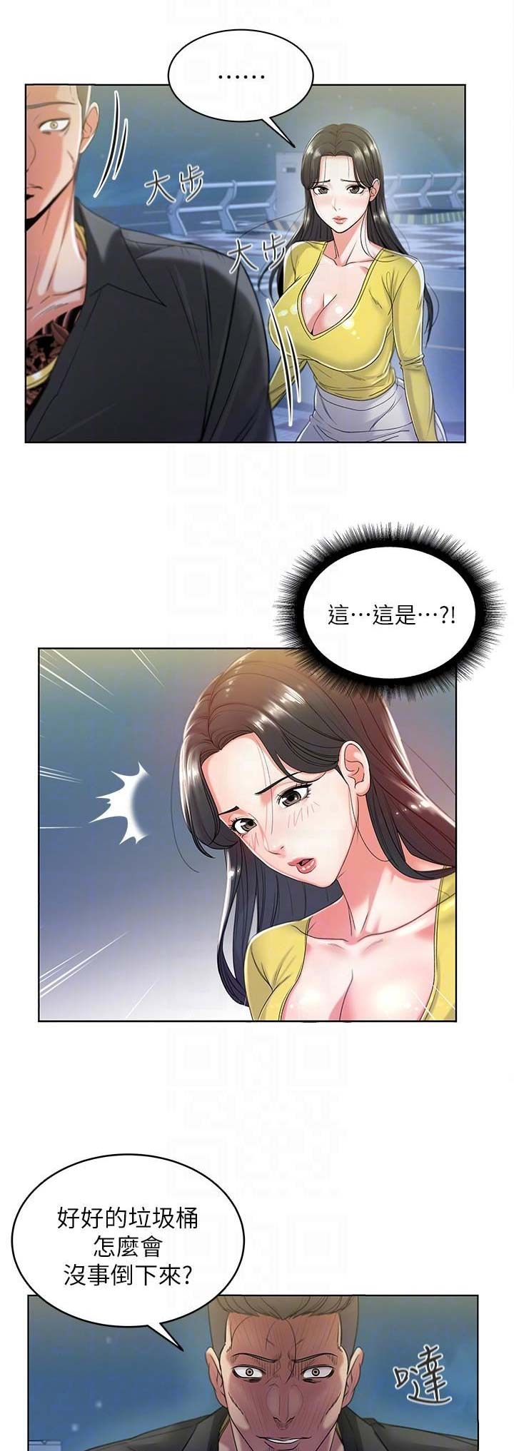 超市的漂亮姐姐漫画漫画,第11话4图