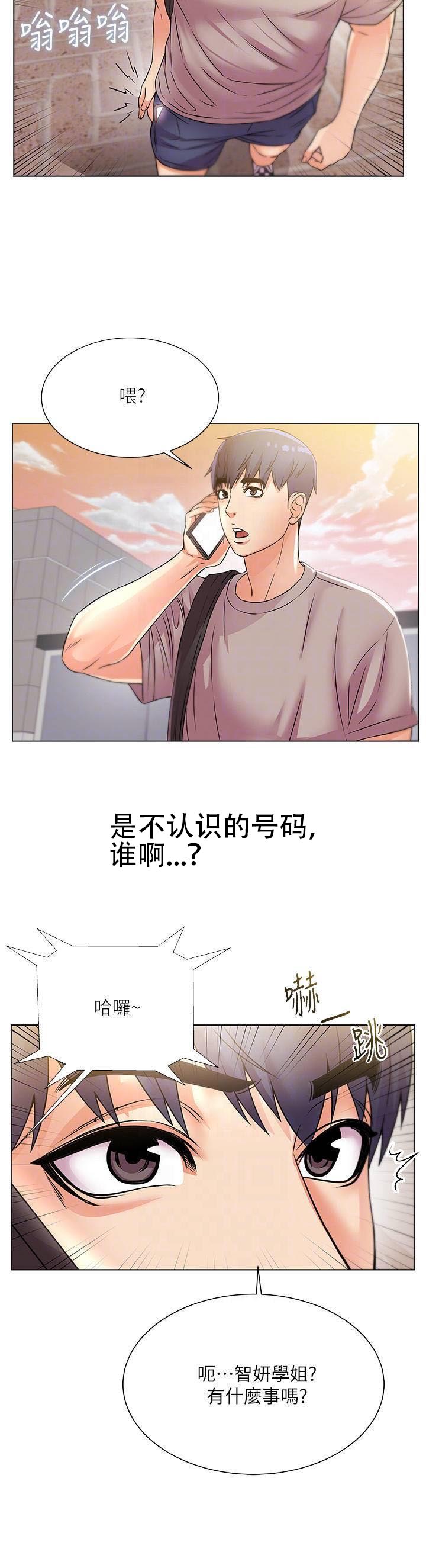 超市的漂亮姐姐漫画漫画,第41话1图