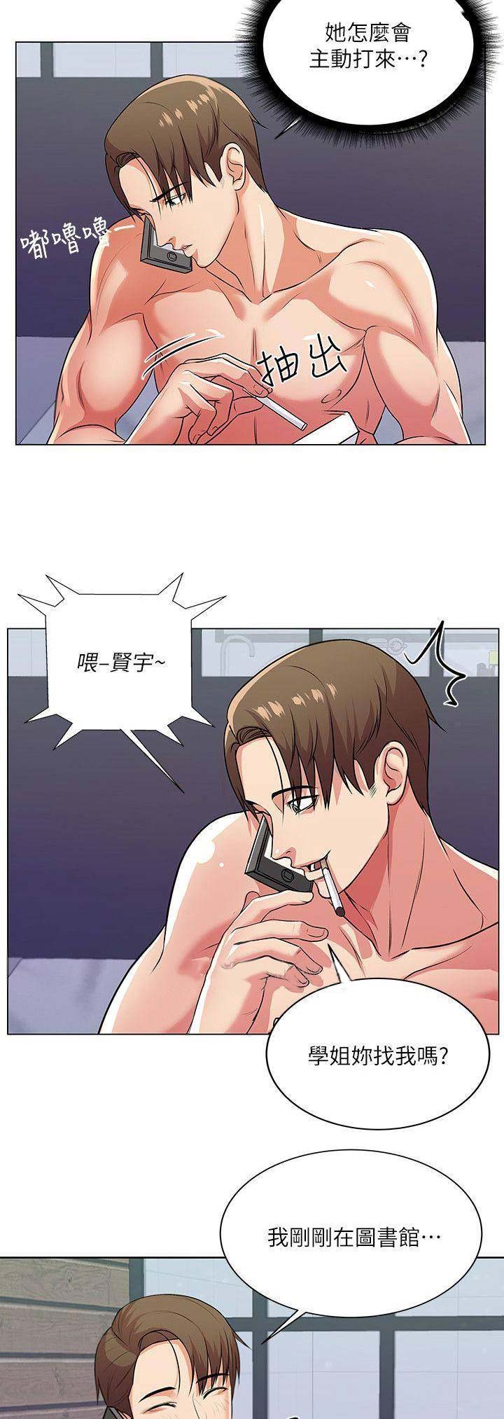 超市的漂亮姐姐漫画漫画,第25话2图
