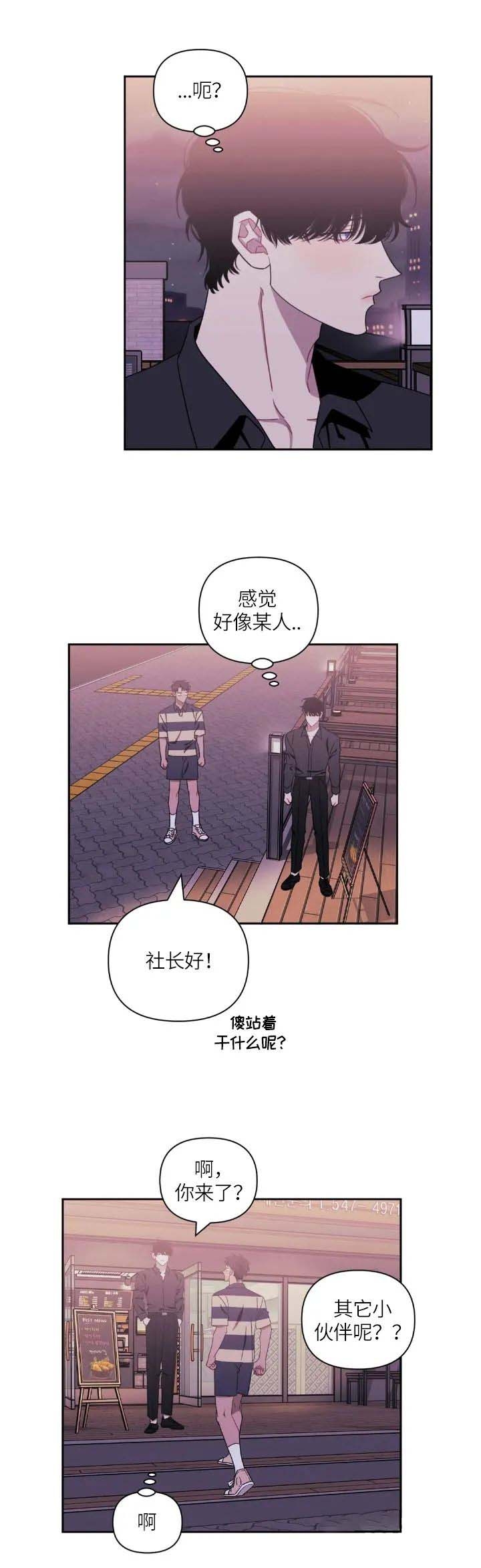 新人类漫画漫画,第25话 25_觉得有趣1图