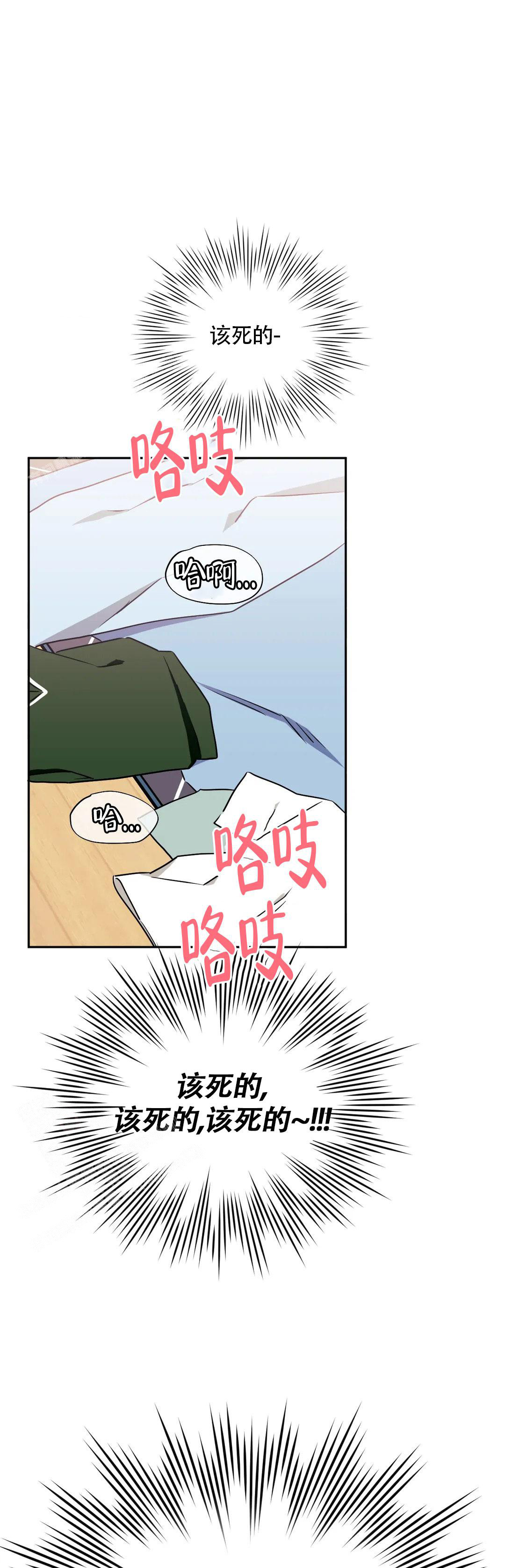新人类漫画漫画,第77话 77_完全结束吧2图