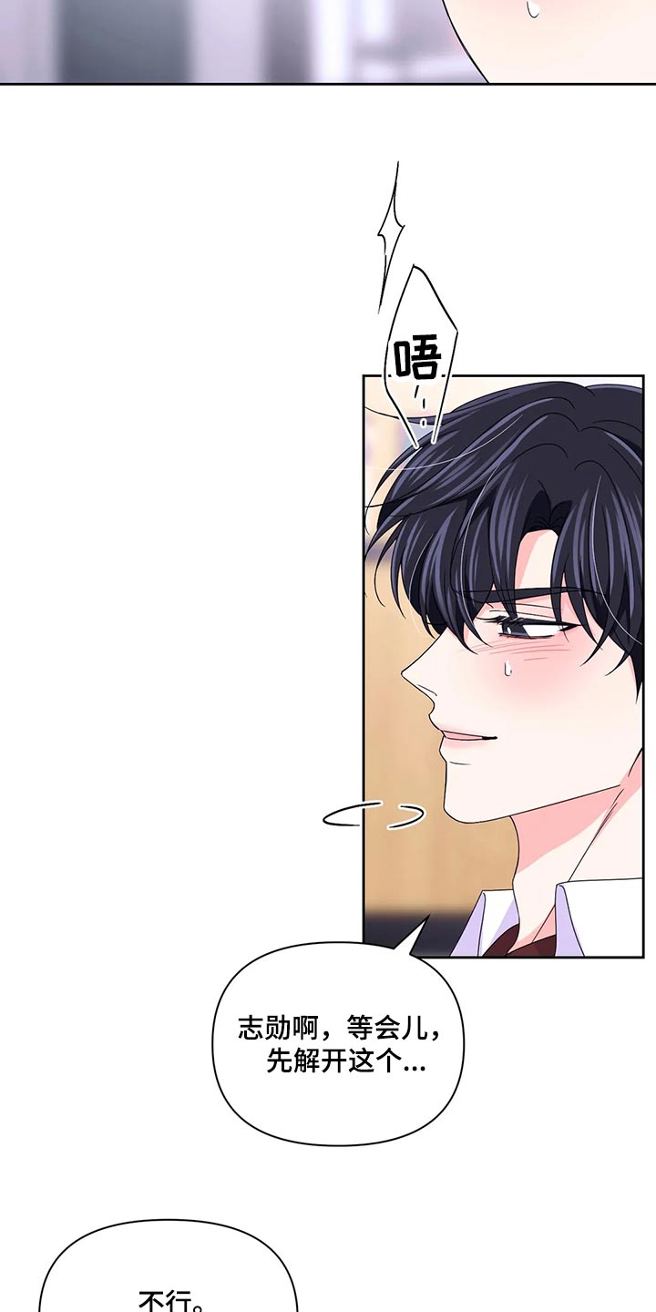 乐趣分享动态漫画,第18话 18_不是玩笑8图