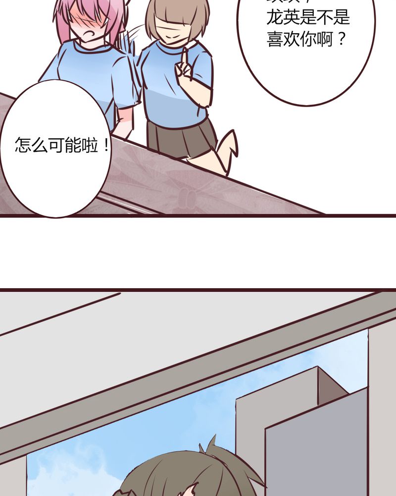 同病相惜漫画漫画,第23话 23_晕乎乎6图