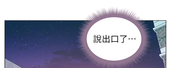 超市的漂亮姐姐漫画172漫画网漫画,第114话2图