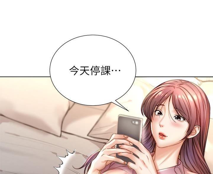超市的漂亮姐姐漫画漫画,第147话4图