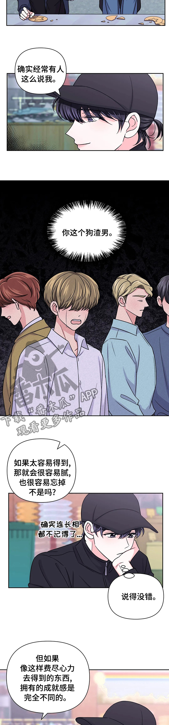 直播计划漫画漫画,第18话 18_尴尬1图