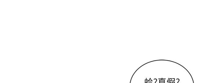 超市的漂亮姐姐漫画无删减下拉式观看漫画,第89话1图