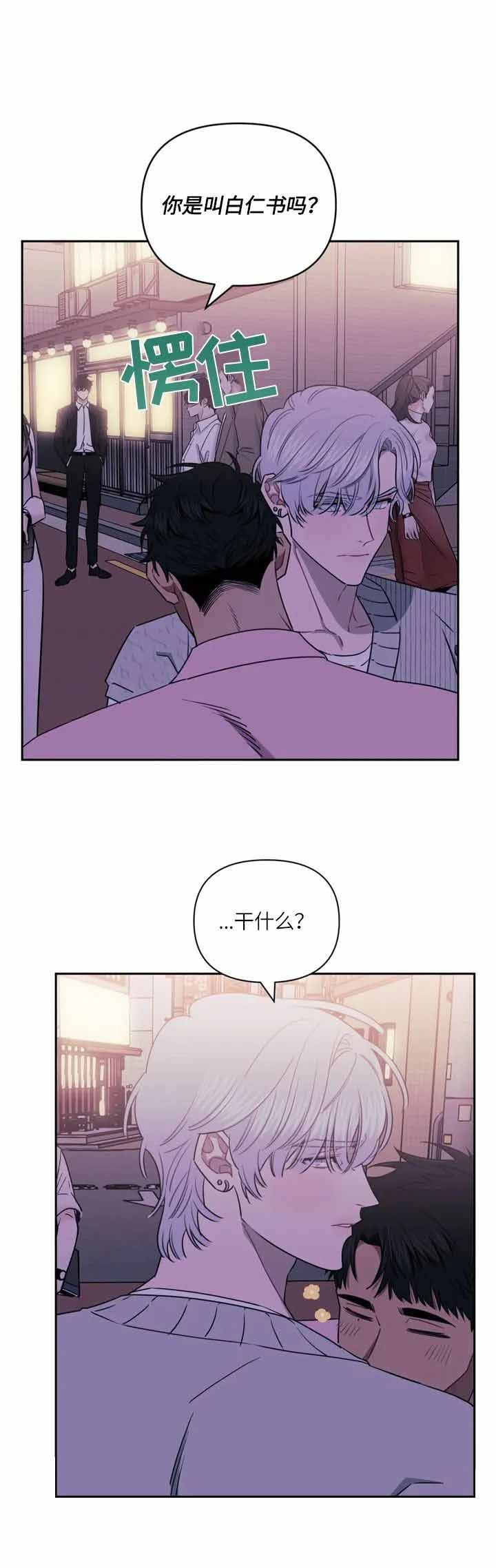 新人类漫画漫画,第18话 18_课题发表1图