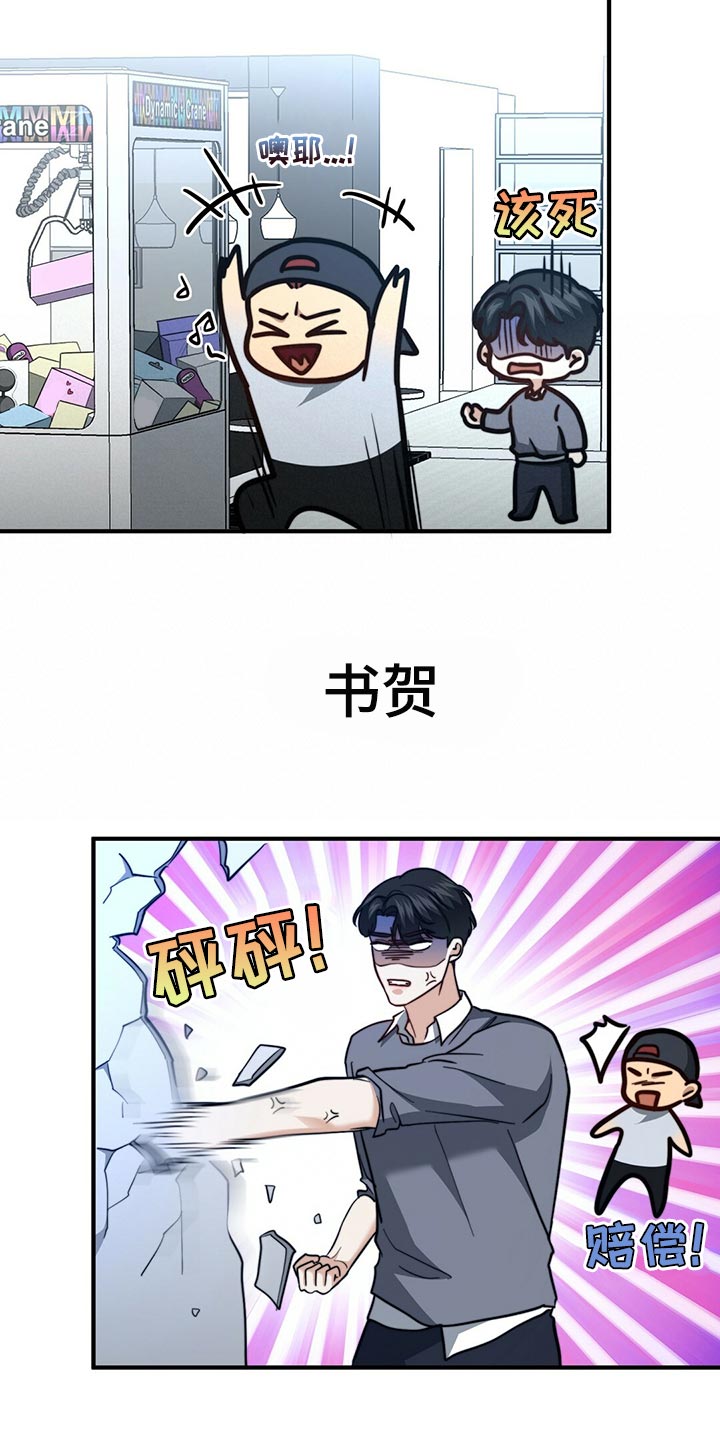 四人同窗会漫画漫画,第10话 10_伤自尊1图