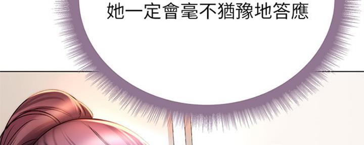 超市的漂亮姐姐漫画漫画,第92话5图