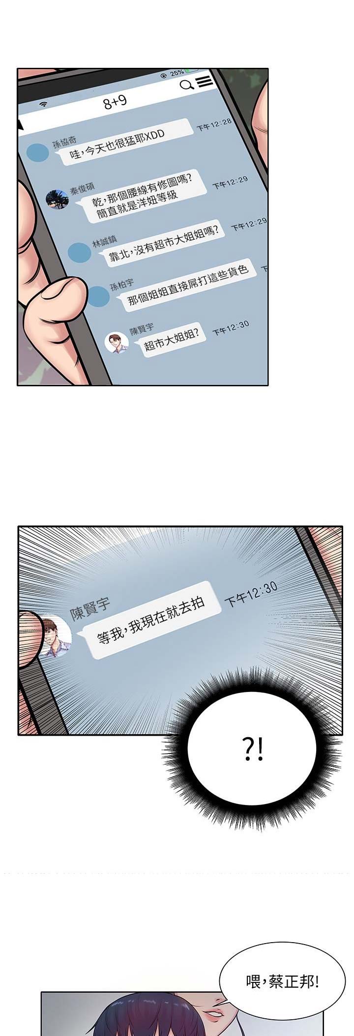 素描漫画漫画,第19话 19_欲擒故纵7图