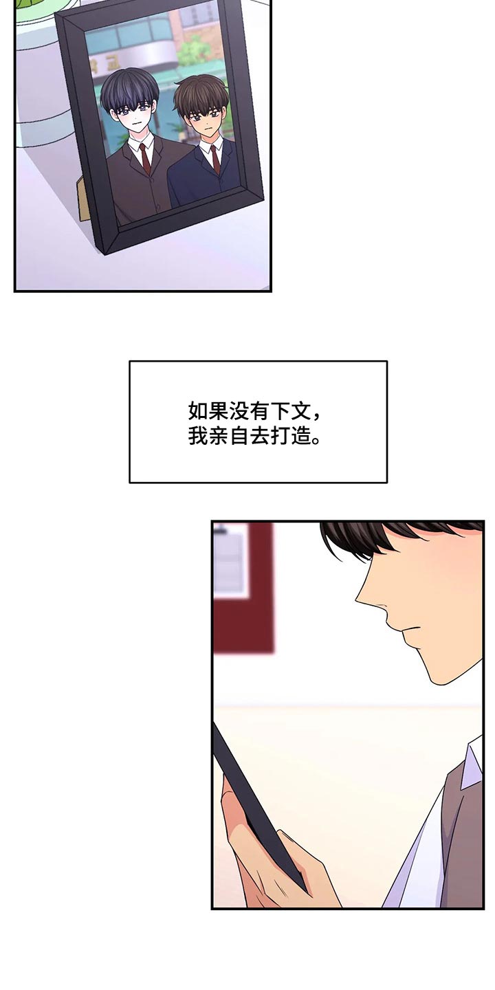 超级富翁漫画全集漫画,第14话 14_恢复活力3图