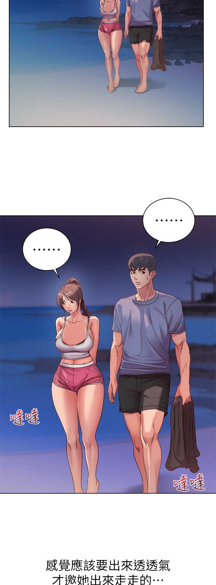 超市的漂亮姐姐漫画漫画,第60话5图