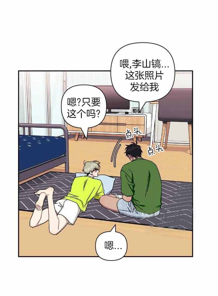 新人类漫画漫画,第64话 64_一起吃蛋糕吗1图