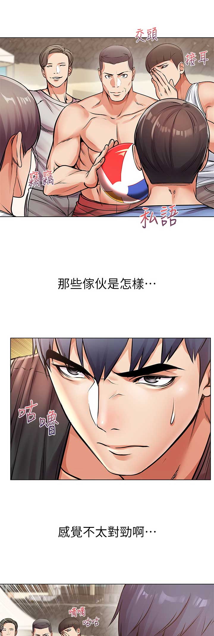 超市的漂亮姐姐漫画漫画,第55话5图