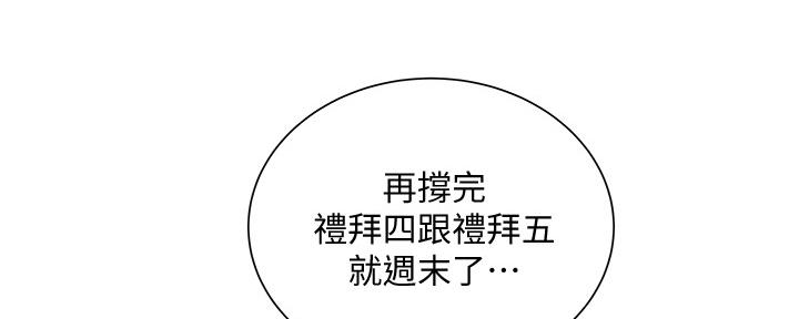 超市的漂亮姐姐漫画无删减下拉式观看漫画,第111话5图
