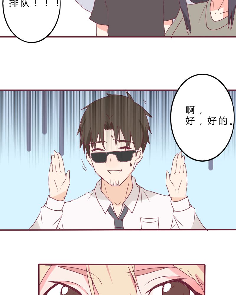 私会漫画漫画,第7话 7_ 醉倒5图