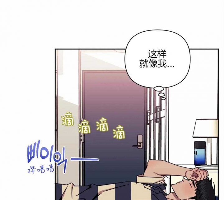 新人类漫画漫画,第21话 21_箱子1图